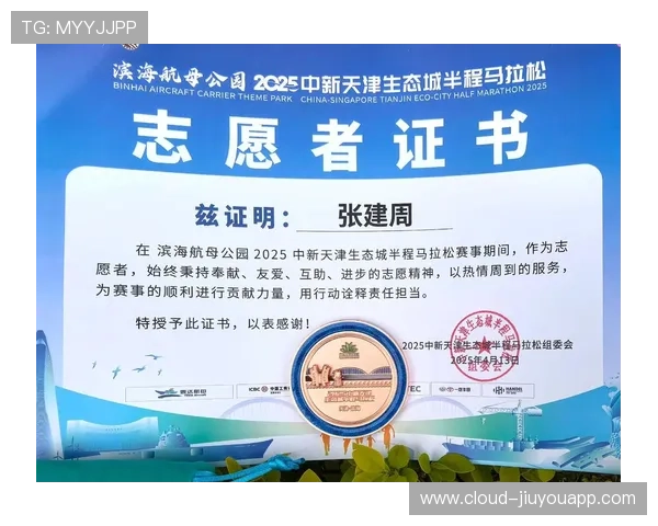 世界马拉松赛事志愿者激励兑现与荣誉名单第42批公布，马拉松志愿活动